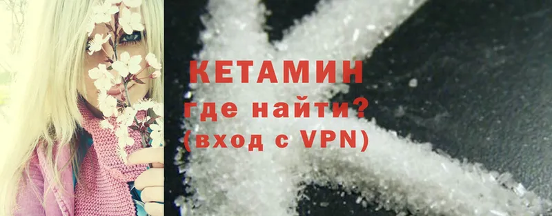 КЕТАМИН ketamine  Махачкала 